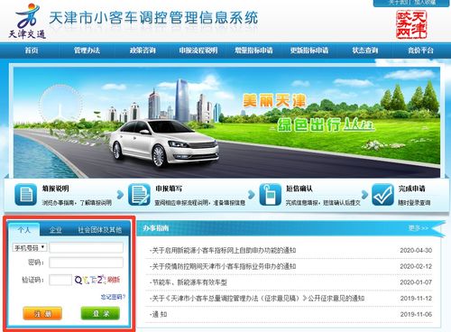 申请摇号在哪个网站_申请摇号在哪个网站操作--第1张
