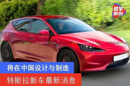 特斯拉中国_特斯拉中国总裁--第1张