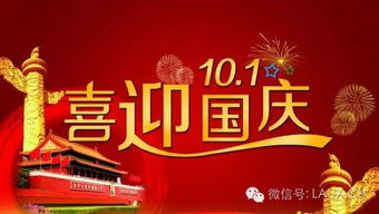国庆节高速免费几天_国庆节高速免费几天时间--第1张
