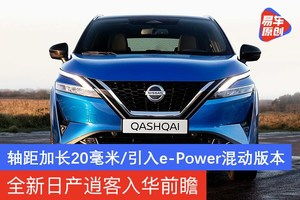 东风日产逍客2022款参数_东风日产逍客2022款参数表--第1张