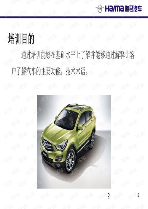 汽车入门知识_汽车入门知识详解--第1张