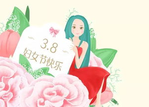 三八妇女节文案简短_三八妇女节文案简短文艺--第1张