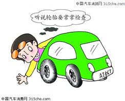 汽车使用日常小知识_汽车日常小知识内容--第1张