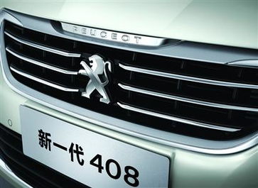 标致车_标致车标图片--第1张