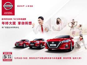 东风日产汽车有限公司官网_东风日产汽车有限公司官网电话号码--第1张