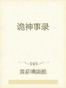 五行诡事录短剧在线观看全集  五行诡事录短剧在线观看全集--第1张