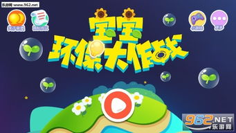 宝宝大作战短剧在线观看全集  宝宝大作战短剧在线观看全集--第1张