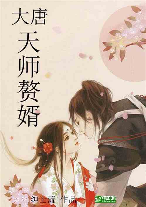 废材赘婿竟是天师传人大结局_废柴赘婿小说--第1张