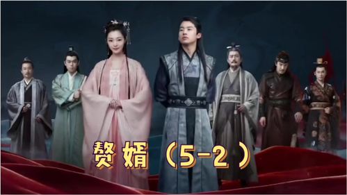 最强赘婿张少大结局_最强赘婿张少大结局视频--第1张