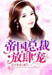 我的合约总裁未婚妻短剧在线观看全集  我的合约总裁未婚妻短剧在线观看全集--第1张