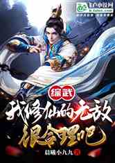 修仙归来短剧在线观看全集  修仙归来短剧在线观看全集--第1张
