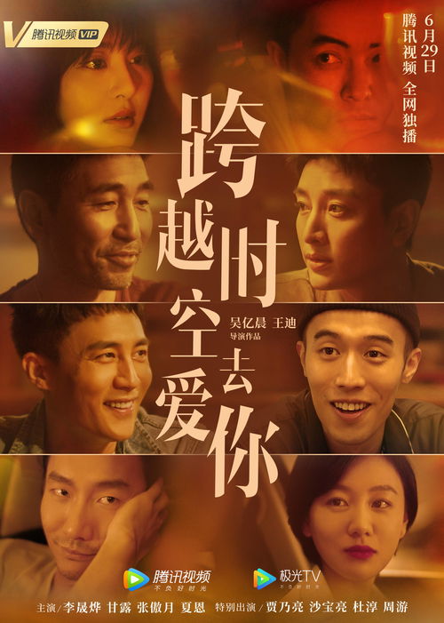 在另一个时空爱你短剧在线观看全集  在另一个时空爱你短剧在线观看全集