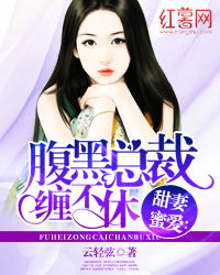 婚缠不休前夫别乱来短剧在线观看全集  婚缠不休前夫别乱来短剧在线观看全集，婚缠不休，前夫别乱来短剧在线全集观看--第1张