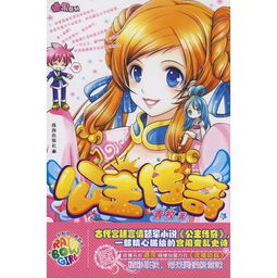 神奇三公主短剧在线观看全集  神奇三公主短剧在线观看全集--第1张