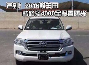 2023新款陆巡_2023新款陆巡SUV图片--第1张