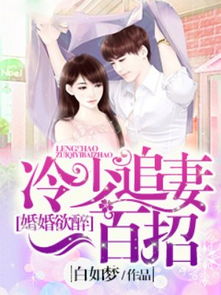 龙少追妻短剧在线观看全集  龙少追妻短剧在线观看全集，龙少追妻短剧在线观看全集，浪漫爱情故事--第1张