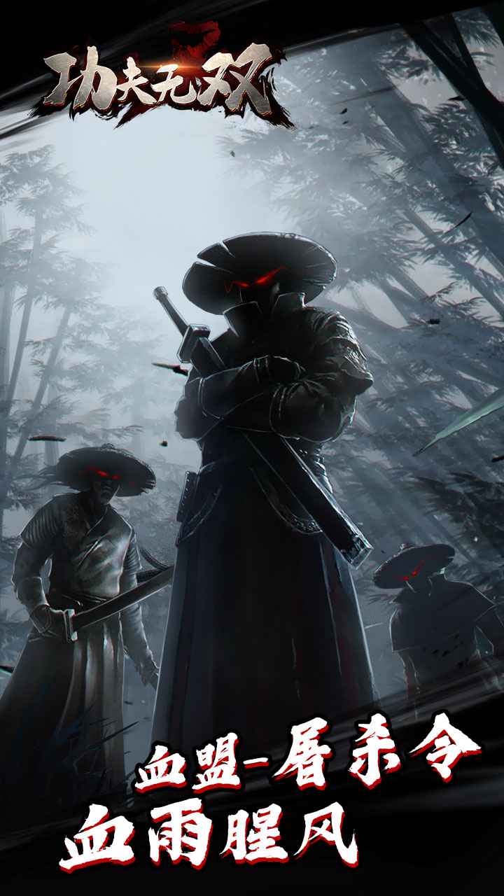 功夫无双短剧在线观看全集  功夫无双短剧在线观看全集，功夫无双短剧在线观看全集，一部精彩的武侠短剧--第1张