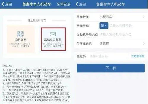 不是本人机动车怎么查违章_不是本人机动车怎样查违章--第1张