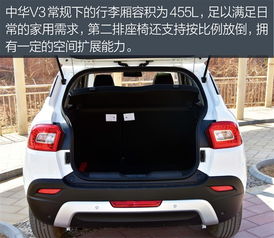 中华v3车质量怎么样_中华v3车质量怎么样油耗多少--第1张