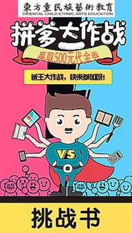 跟我拼爹我爸是龙皇短剧在线观看全集  跟我拼爹我爸是龙皇，短剧在线观看全集--第1张