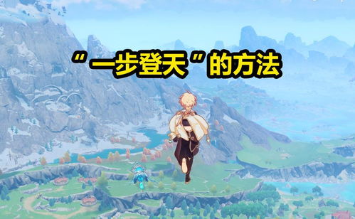一飞冲天一步登天短剧在线观看全集  一飞冲天一步登天短剧在线观看全集，一飞冲天一步登天短剧在线观看全集，短剧故事情节引人入胜--第1张