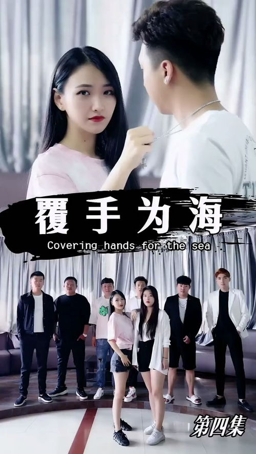 吞海短剧在线观看全集  吞海短剧在线观看全集，吞海短剧全集在线观看--第1张