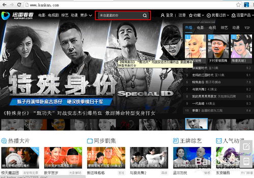 星星来自你短剧在线观看全集  星星来自你短剧在线观看全集，星星来自你，一段奇幻的时空之旅--第1张