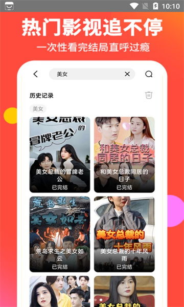 短剧哪个软件无广告免费看_短剧视频软件--第1张