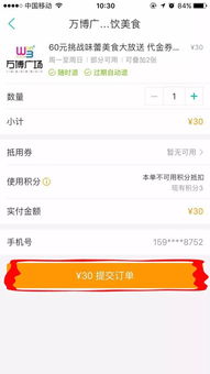 团购平台_美食团购平台--第1张