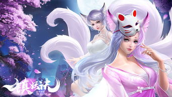 镇妖师之狐妖新娘短剧在线观看全集  镇妖师之狐妖新娘短剧在线观看全集，镇妖师之狐妖新娘短剧在线观看全集，揭秘新婚之夜的奇幻冒险--第1张