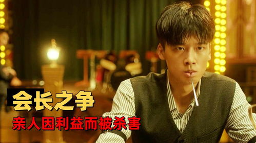 新上海滩之风云再起短剧在线观看全集  新上海滩之风云再起短剧在线观看全集--第1张