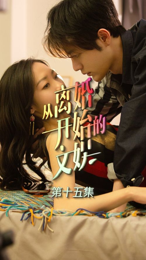 蚀骨情深前妻太难追短剧在线观看全集  蚀骨情深前妻太难追短剧在线观看全集，蚀骨情深，前妻太难追在线全集观看--第1张