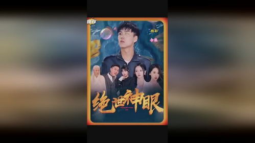 绝世短剧在线观看全集  绝世短剧在线观看全集--第1张