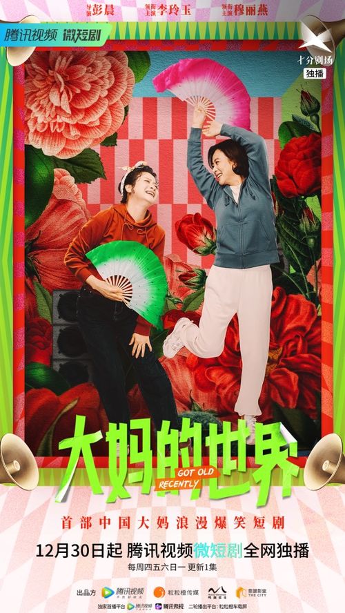 绝世杂货铺短剧在线观看全集  绝世杂货铺短剧在线观看全集--第1张