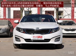2014款起亚k5_2014款起亚K5--第1张