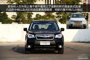 2012年斯巴鲁森林人_2012年斯巴鲁森林人25维修--第1张