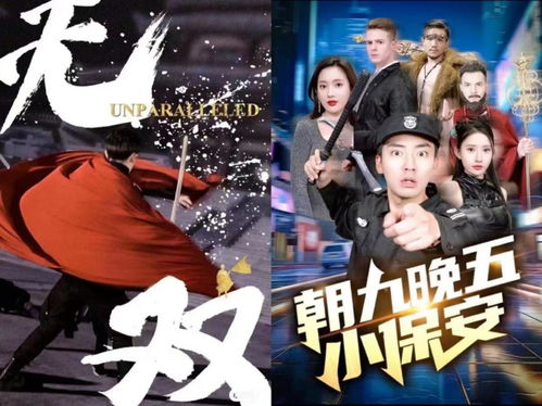 无敌龙婿短剧在线观看全集  无敌龙婿短剧在线观看全集--第1张