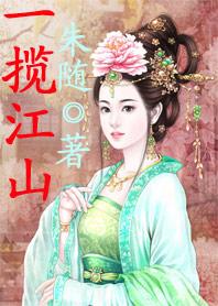 我在古代当女帝短剧在线观看全集  我在古代当女帝短剧在线观看全集，我在古代当女帝，女皇传奇--第1张