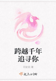 穿越千年追寻你短剧在线观看全集  穿越千年追寻你，穿越千年追寻你，穿越时空的爱恋--第1张