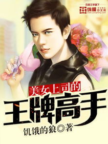 重生之王牌助理短剧在线观看全集  重生之王牌助理短剧在线观看全集，重生之王牌助理短剧在线观看全集，重回职场，她化身王牌助理--第1张