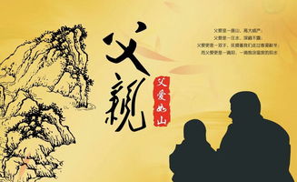 父爱如山长篇短剧在线观看全集  父爱如山长篇短剧在线观看全集，父爱如山，深情演绎的短剧集--第1张