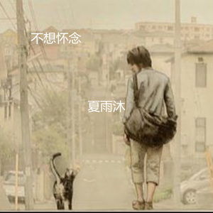 萧雨只念晴短剧在线观看全集  萧雨只念晴短剧在线观看全集，萧雨晴短剧在线观看全集--第1张