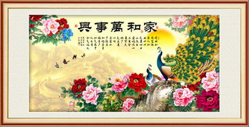 新版家和万事兴短剧在线观看全集  新版家和万事兴短剧在线观看全集，新版家和万事兴短剧在线观看全集，新版家庭剧的温馨与和谐--第1张