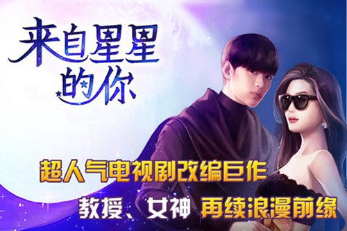 星星来自你短剧在线观看全集  星星来自你短剧在线观看全集--第1张