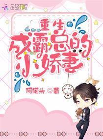 重生后成了霸总白月光严雯丽短剧在线观看全集  重生后成了霸总白月光，重生后成了霸总白月光，严雯丽短剧在线观看全集--第1张