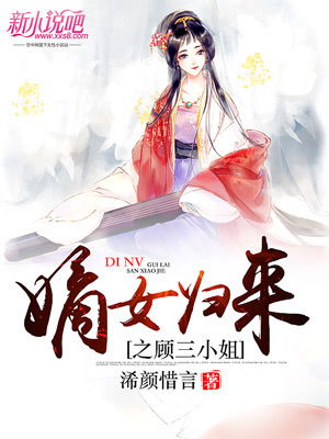 嫡女归来短剧在线观看全集  嫡女归来短剧在线观看全集--第1张