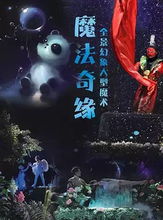 破天短剧在线观看全集  破天短剧在线观看全集，一场视觉盛宴的奇幻之旅，破天短剧，一场奇幻之旅的在线全集观看--第1张