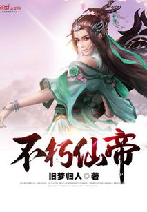 九霄我为仙帝短剧在线观看全集  九霄我为仙帝短剧在线观看全集，九霄我为仙帝短剧在线观看全集，一部震撼心灵的仙侠巨作--第1张