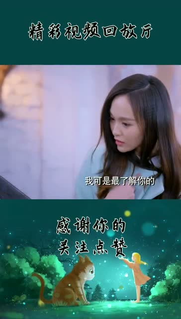 别惹撒娇女人短剧在线观看全集  别惹撒娇女人短剧在线观看全集--第1张