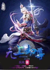 无上龙尊短剧在线观看全集  无上龙尊短剧在线观看全集--第1张